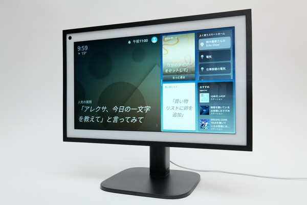 ASCII.jp：アマゾン「Echo Show 15」実機レビュー = ユーザーごとの