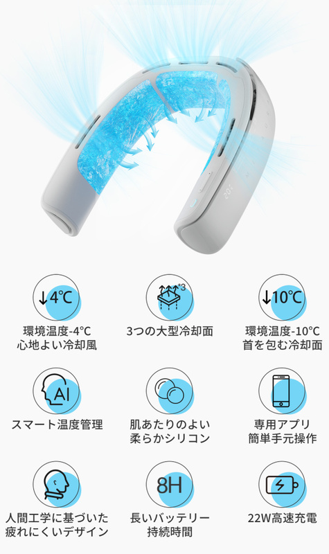 最低16℃のクーラー風 冷たい風がボタン一つで瞬時に吹き出る首掛け