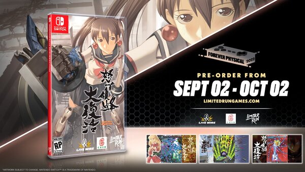 ASCII.jp：Nintendo Switch『怒首領蜂大復活』のパッケージ版が受注