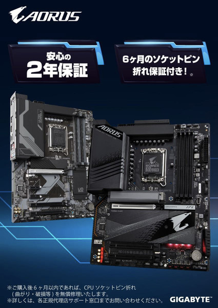 ASCII.jp：GIGABYTE、Intel Z790チップセットを搭載したマザーボード
