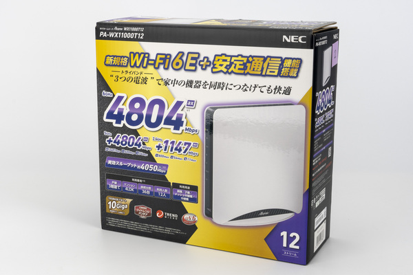 ASCII.jp：「Wi-Fi 6E」正式対応 = NECプラットフォームズの「Aterm