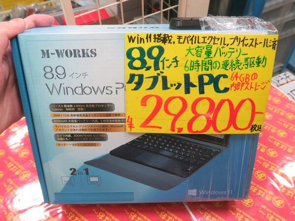 ASCII.jp：Windows 11搭載のキーボード付き高解像度タブレットが2万円