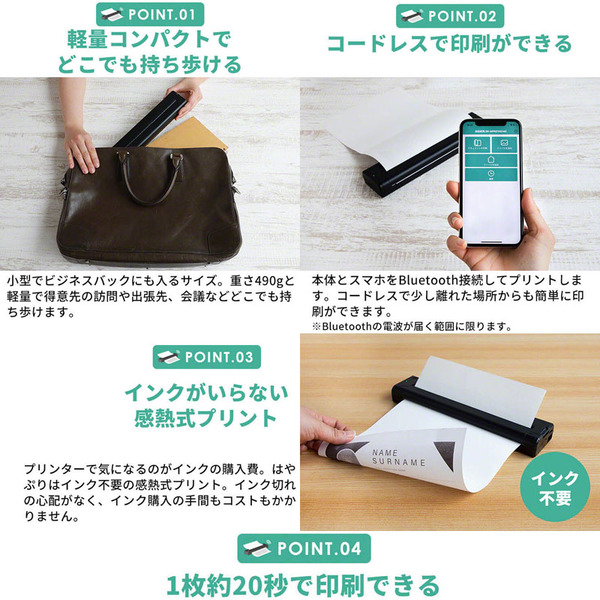 ASCII.jp：1枚約20秒で印刷できる！ どこでも持ち歩けるモバイル