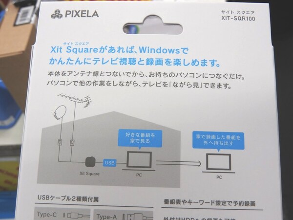 ASCII.jp：手のひらサイズのTVチューナー「Xit Square」がピクセラから発売