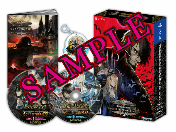 ASCII.jp：『Bloodstained: CotM』限定版の特典物が判明！ファン必見の