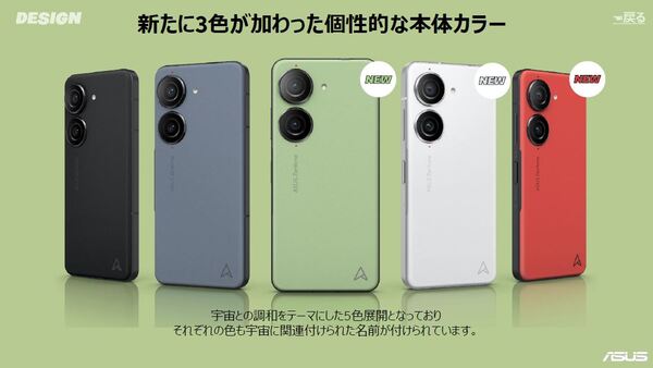 ASCII.jp：ASUS「Zenfone 10」国内発売！ コンパクトでハイエンド