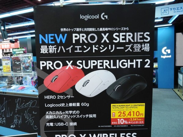 ASCII.jp：ロジクール史上最も軽い60gのマウスが予約受付中