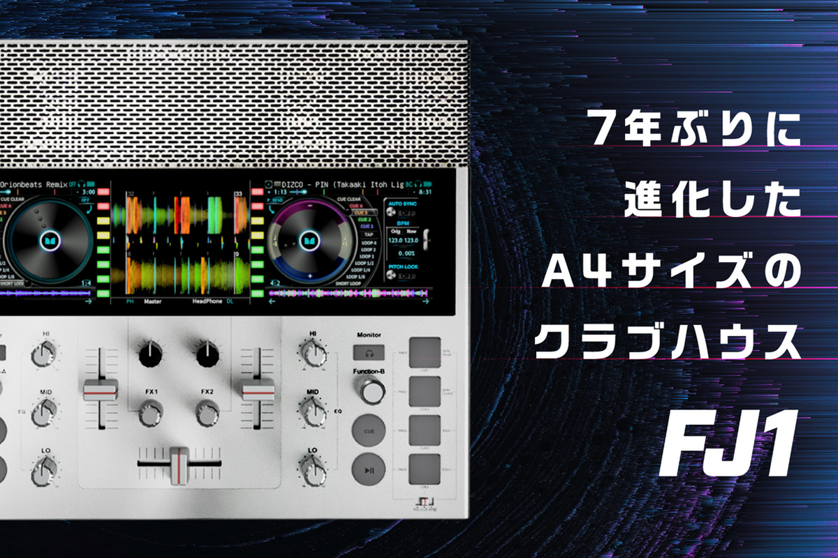DJに必要な機能をA4サイズに搭載、ポータブルDJマシン「FJ1