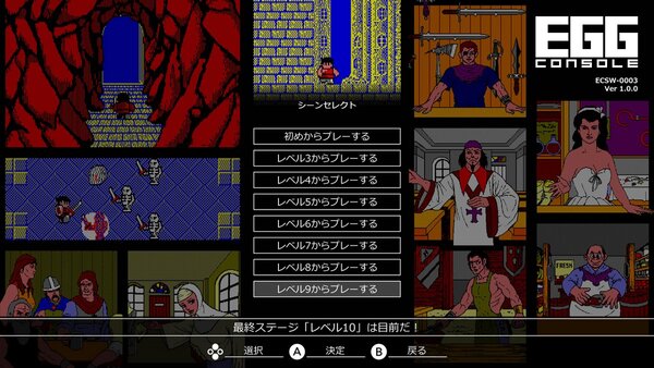 ASCII.jp：PC-88版『ザナドゥ』がNintendo Switchで本日配信！