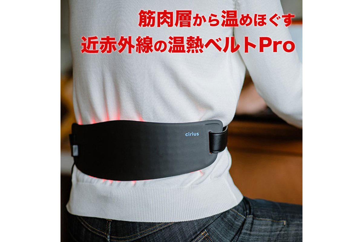 ASCII.jp：筋肉層から温めほぐす「近赤外線LEDベルトPRO」