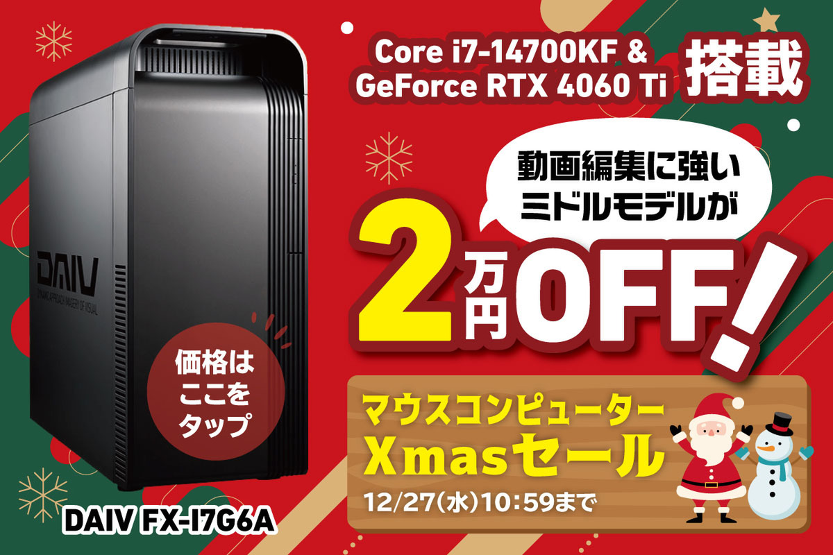ASCII.jp：第14世代Core i7＋RTX 4060 Ti 16GBで動画編集に強い