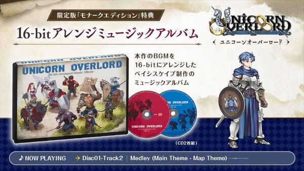 ASCII.jp：『ユニコーンオーバーロード』限定版特典アルバムの試聴動画