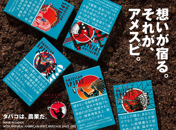 ASCII.jp：“たばこは大地の恵み” 「ナチュラル アメリカン スピリット