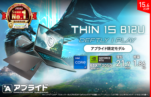 ASCII.jp：MSI、ゲームや動画編集におすすめの15.6型ノートPCを発売