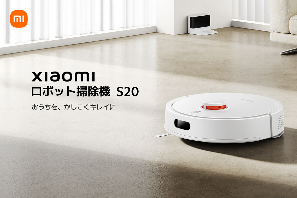 ASCII.jp：シャオミ、ゴミ吸引・水拭きを同時にできて2万円台の