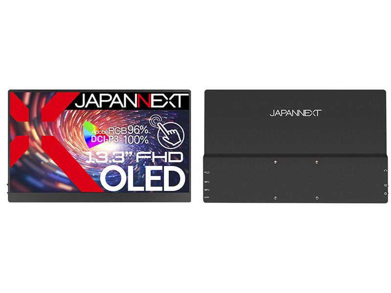 ASCII.jp：JAPANNEXT、13.3インチ有機ELフルHDモバイルディスプレイを発売