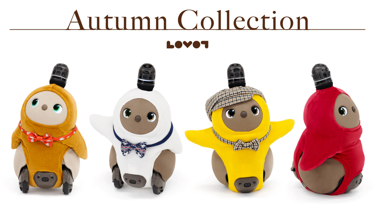 ペットロボットLOVOTにおしゃれな秋コレクション専用服で「うちの子度