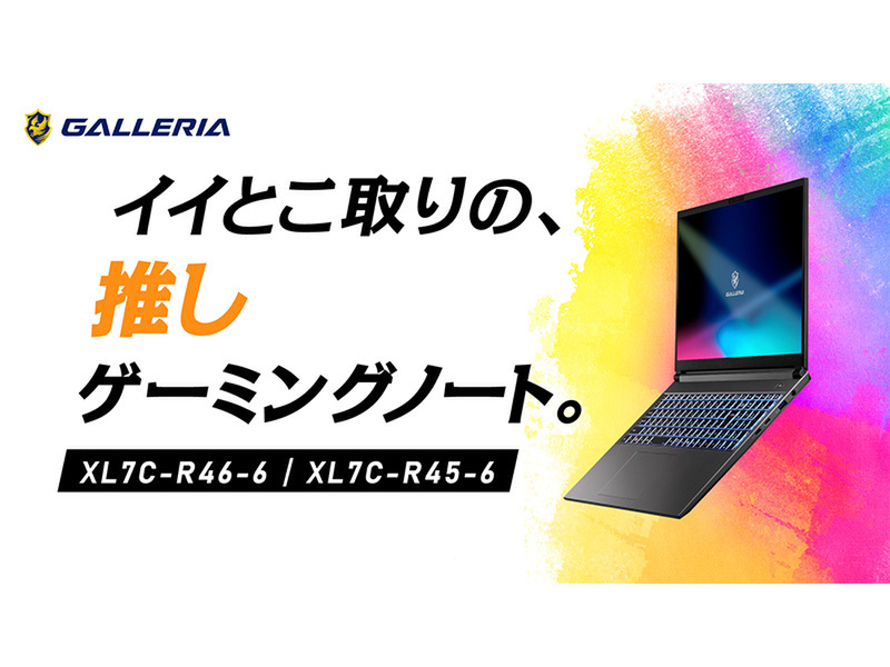 ASCII.jp：最新のCore Ultraプロセッサーを搭載したGALLERIAゲーミング