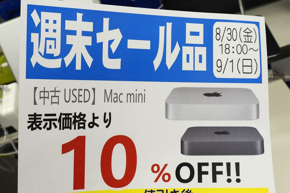 ASCII.jp：欲しい人はお早めに！ M1/M2搭載の中古「Mac mini」がお買い得