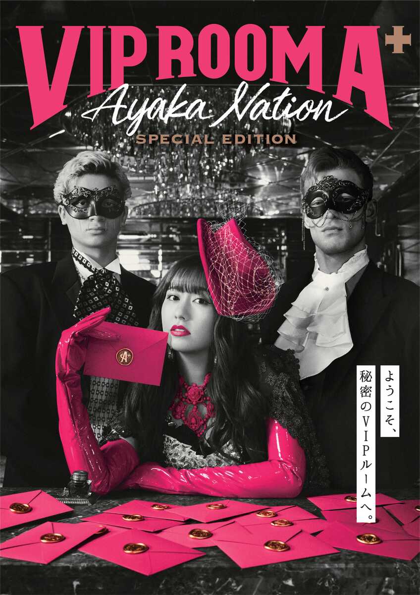 ハードロックカフェと佐々木彩夏の夢のコラボ！「AYAKA NATION Special