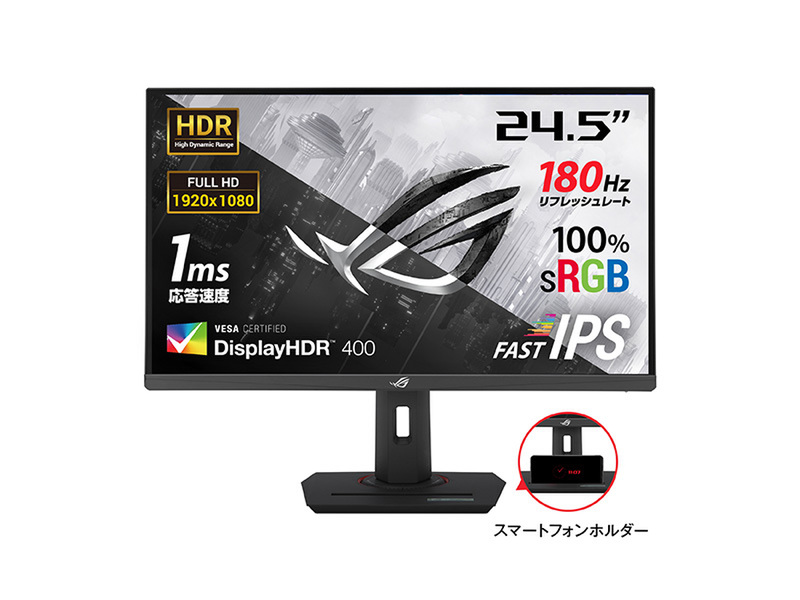 ASCII.jp：ASUS ROG Strix XG259CS：180Hz・1ms応答の高性能ゲーミング