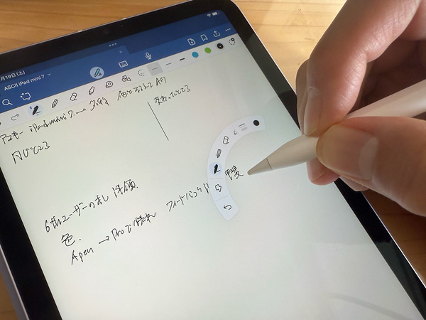 ASCII.jp：7万円台で買える新iPad miniを第6世代ユーザーがレビュー