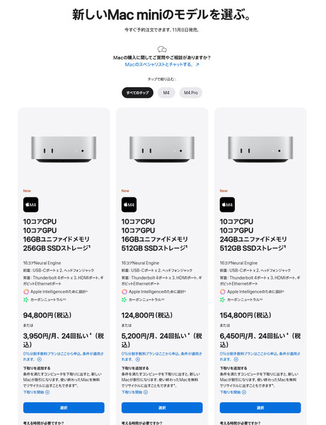 ASCII.jp：Mac miniは手のひらサイズに！ M4搭載で前面に端子もあって