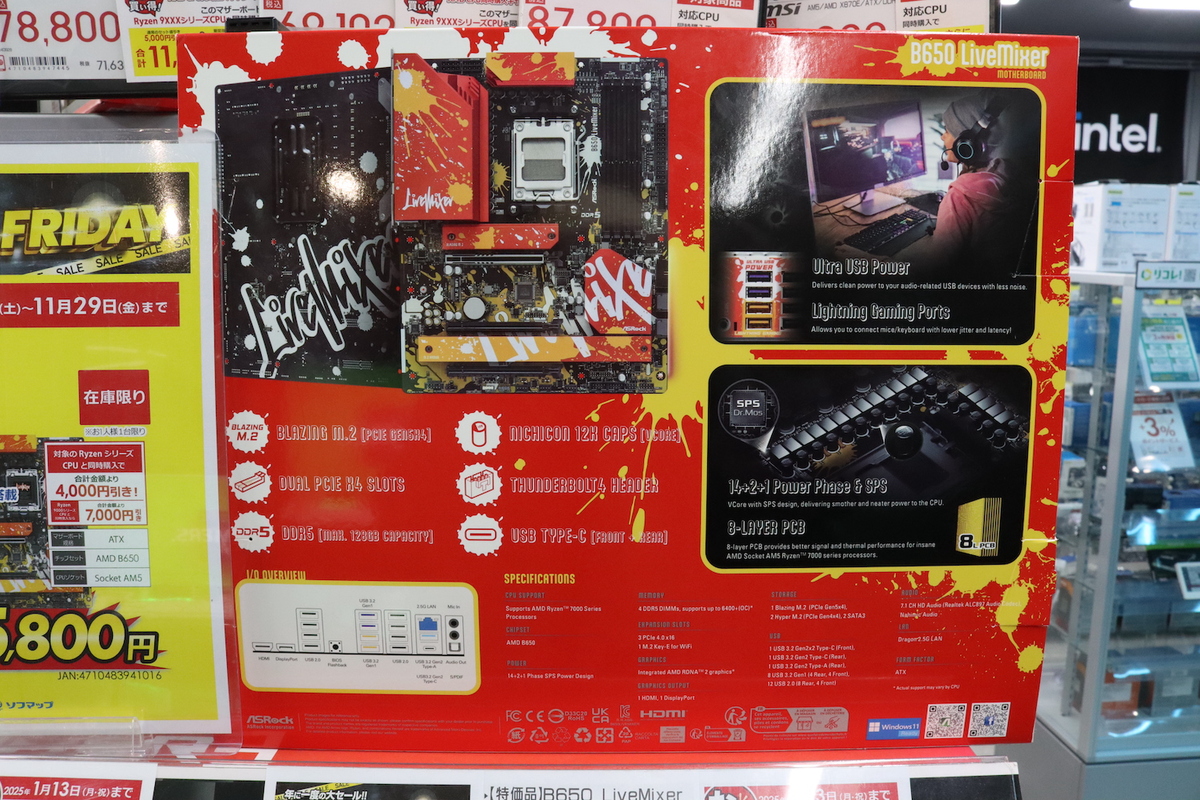 派手なオレンジのAMD B650搭載マザーがBLACK FRIDAYセールで特価