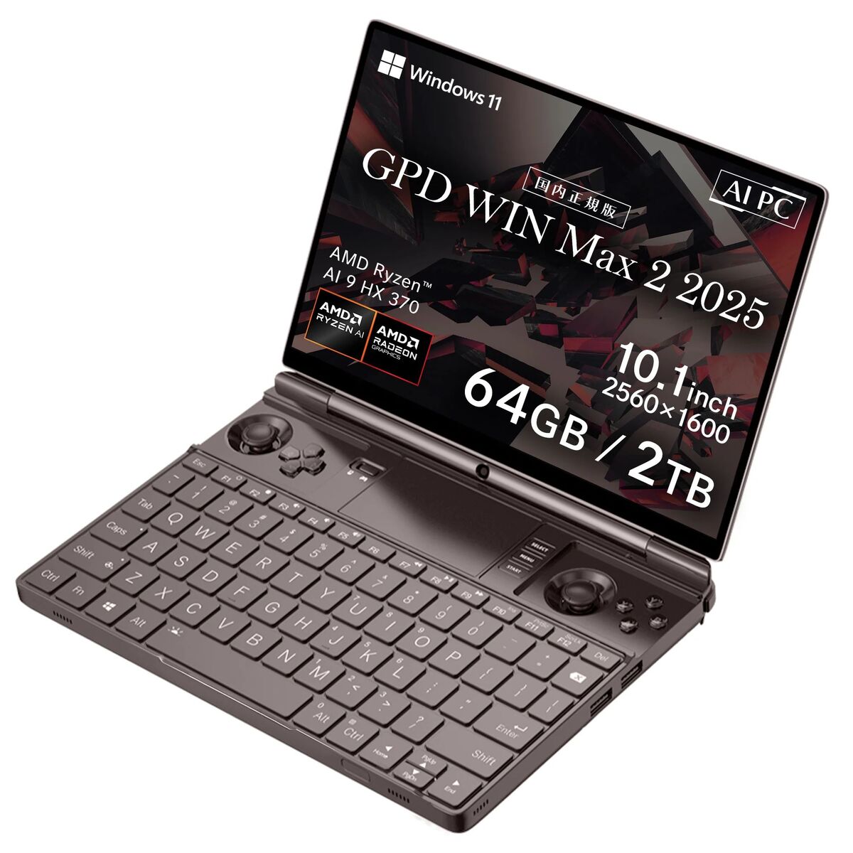 Ryzen AI 9 HX 370搭載の「GPD WIN Max 2 2025 国内正規版」予約受付