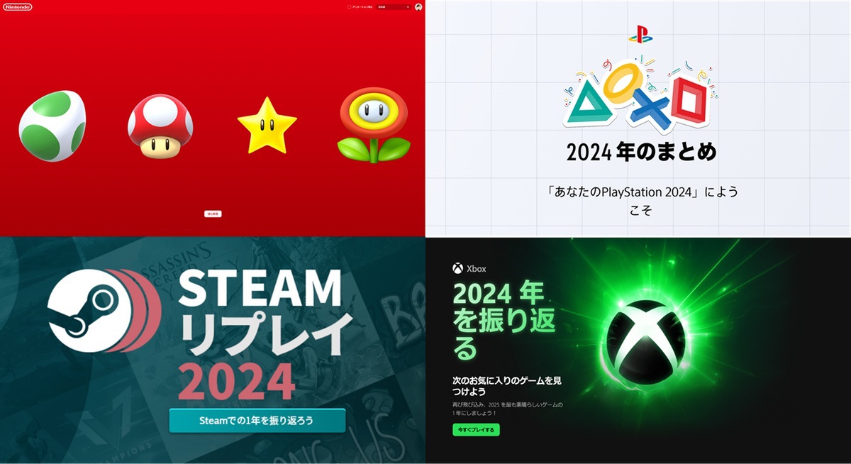 私の総プレイ時間は1500時間です PS、Steam、Xbox、Nintendo Switch