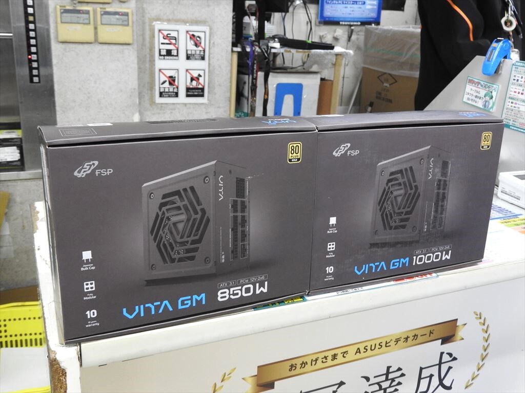 12V-2x6ピン×1を備える80PLUS GOLD電源がFSPから発売 - 週刊アスキー