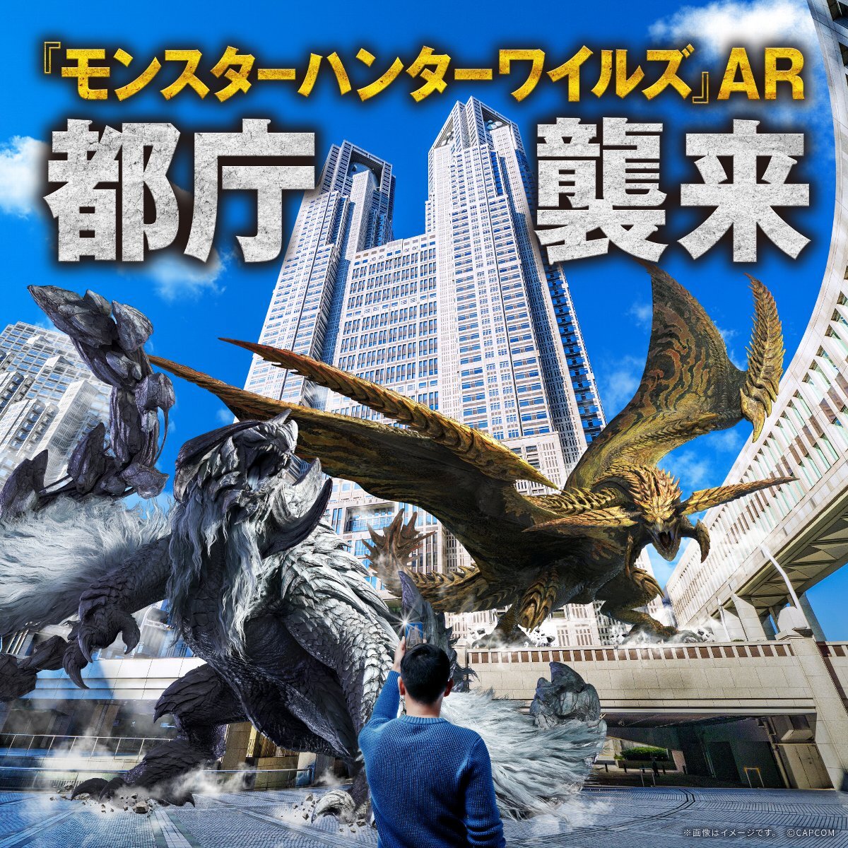 新宿の都庁で“鎖刃竜”アルシュベルドと“煌雷竜”レ・ダウが激突