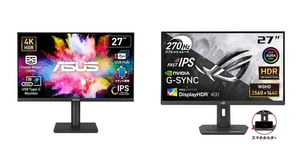 ASCII.jp：ASUS、4K HDR対応27インチモニター「VA27UCPS」と270Hz駆動
