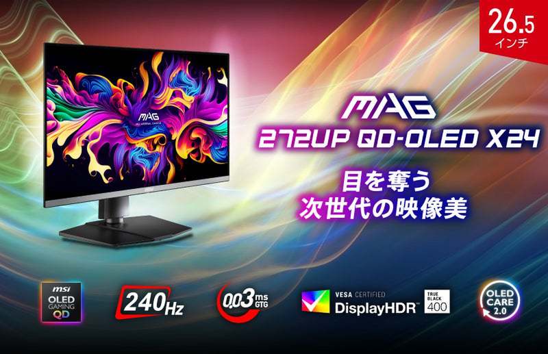 ASCII.jp：MSI、次世代ゲーミングモニター「MAG 272UP QD-OLED X24」を