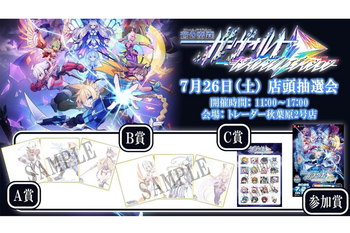 ASCII.jp：『蒼き雷霆 ガンヴォルト トライアングル エディション