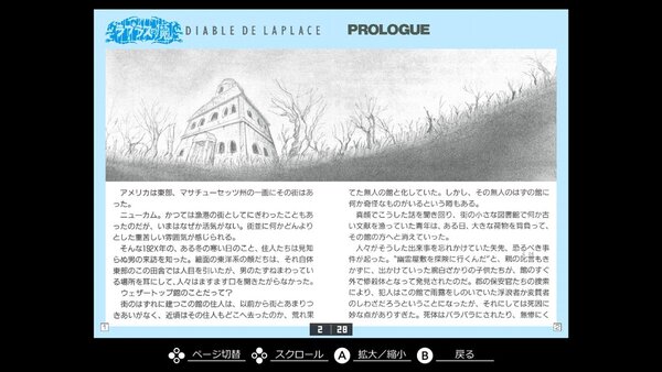 ASCII.jp：『ラプラスの魔 PC-8801mkIISR』がSwitch向け「EGG