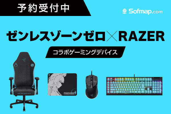 ASCII.jp：「ゼンレスゾーンゼロ」星見雅デザインのRazerゲーミング