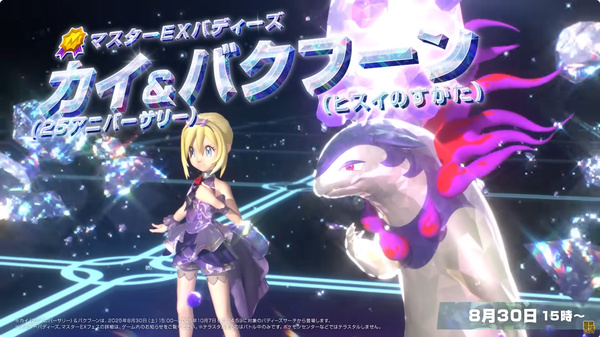 s*h様 ポケモンマスターズEXポケマス特製3Dクリスタルスタンド6周年