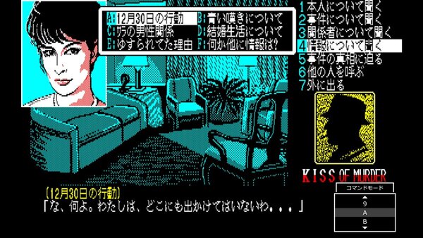 ASCII.jp：リバーヒルソフトの『キス・オブ・マーダー 殺意の接吻 PC
