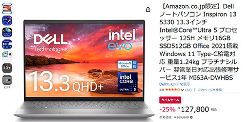 ASCII.jp：【25％OFF】AIも快適！ 軽量ハイスペックノート「Dell