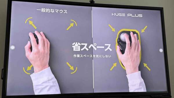ASCII.jp：あの大型トラックボールマウス「HUGE」が8年ぶり最強進化