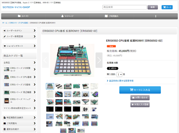 ASCII.jp：マイコン誕生50周年の最後に「Apple 1」と『Yoのけそうぶみ