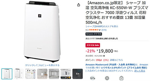 ASCII.jp：2万円切りで花粉と乾燥にまとめて対応。シャープ「KC-S50W-W