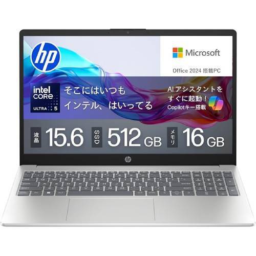 ASCII.jp：構成で迷わなくていい。Office入りのHP 15.6型