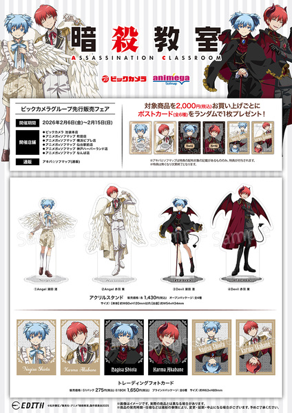 ASCII.jp：渚と業が天使と悪魔に！『暗殺教室』Angel and Devil新作
