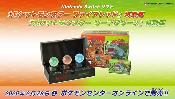 ASCII.jp：Nintendo Switch版「ポケットモンスター ファイアレッド