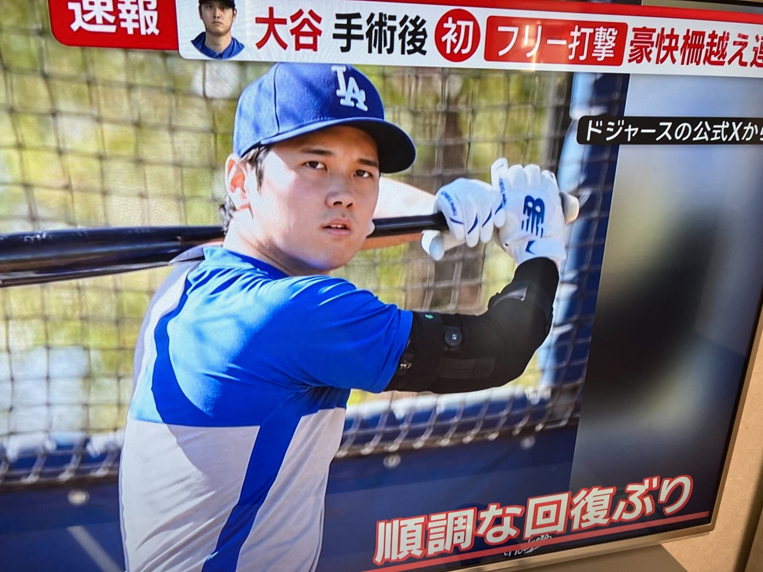 大谷翔平選手が当院で扱う肘サポーターを使用！！！ | 小平市小川の