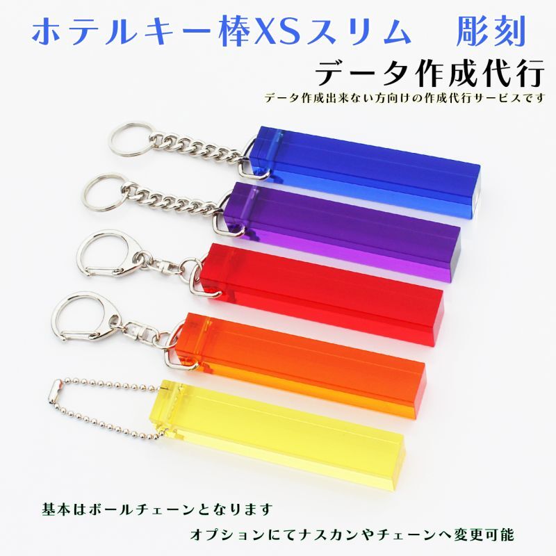 最果タヒ 詩のホテル アクリルキーホルダー2本セット 最果タヒ×HOTEL