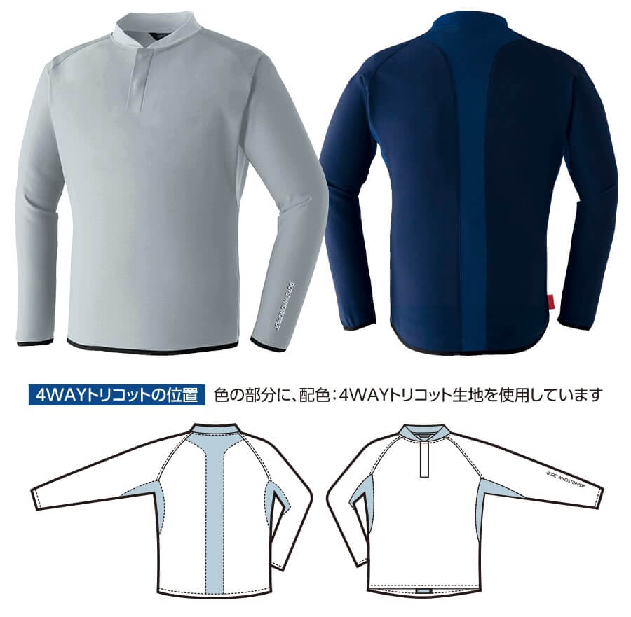 Asahicho│ウインドストッパー®インナーシャツ/51034 – store-anken