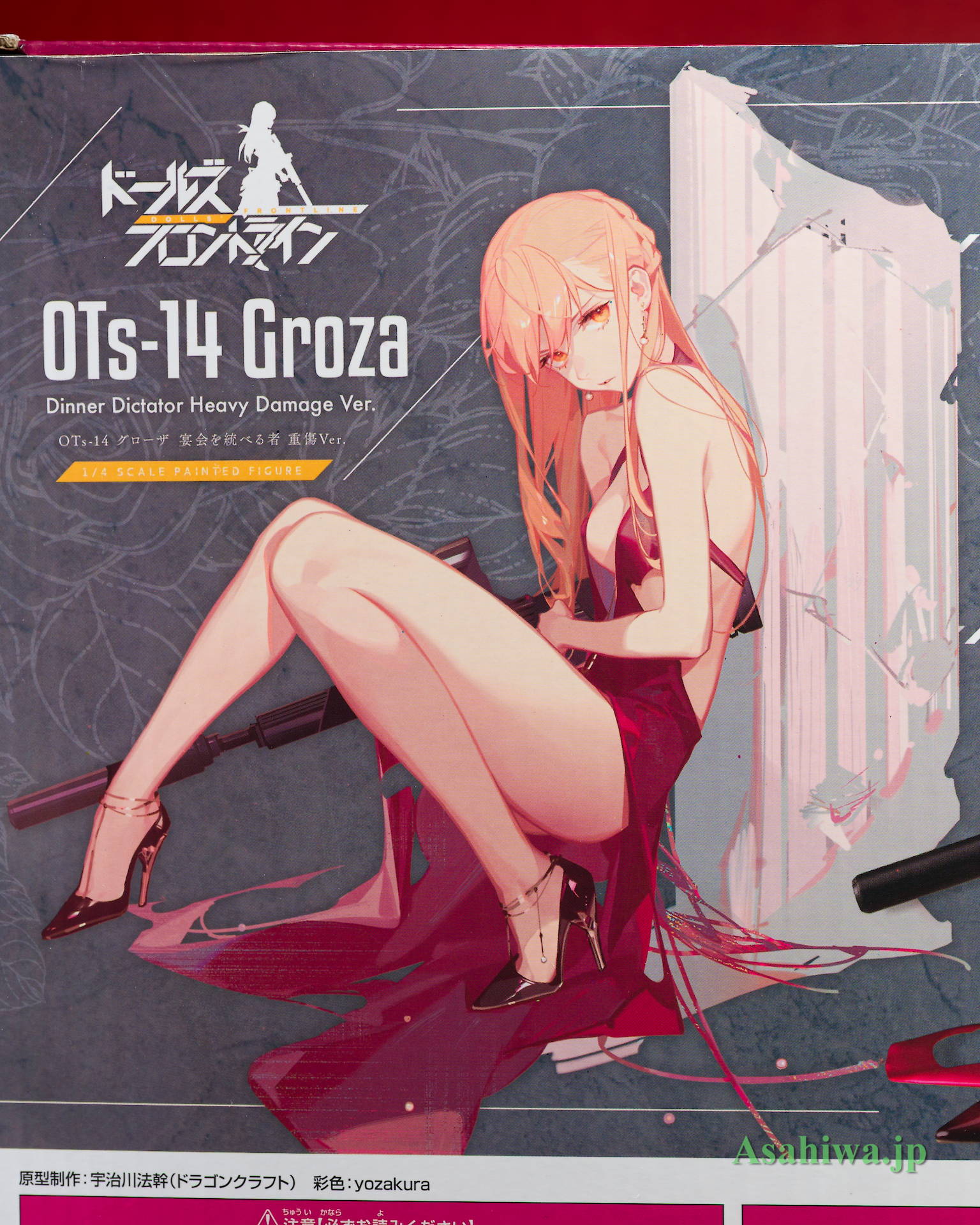 フリーイング B-Style OTs-14 グローザ 宴会を統べる者 重傷Ver